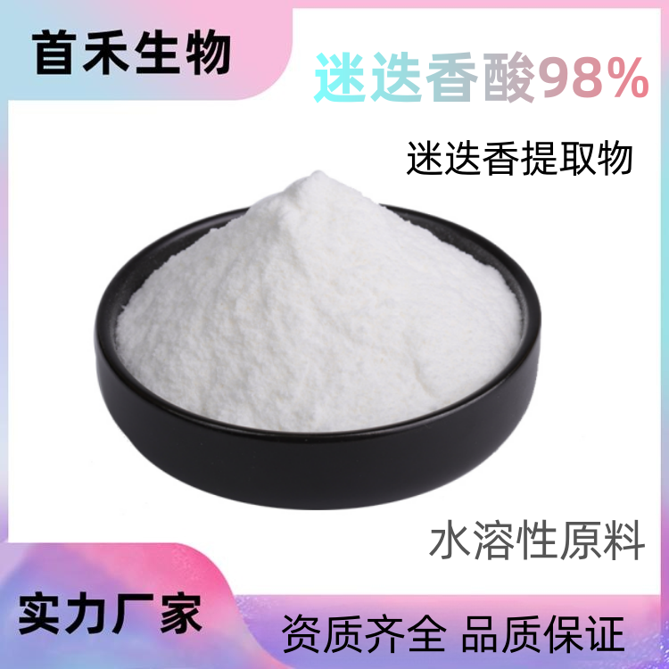 迷迭香酸,Rosmarinic acid