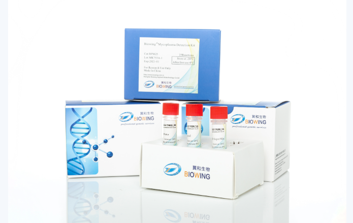 支原体检测试剂盒,Mycoplasma detection kit