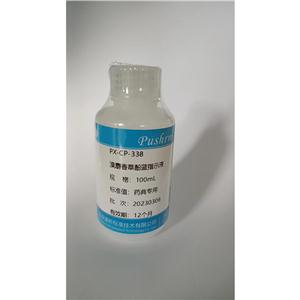 指示液,indicator fluid