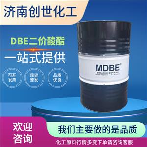 DBE 95481-62-2 二价酸酯 高沸点溶剂