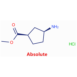 (1R,3S)-3-氨基环戊烷-1-羧酸甲酯盐酸盐