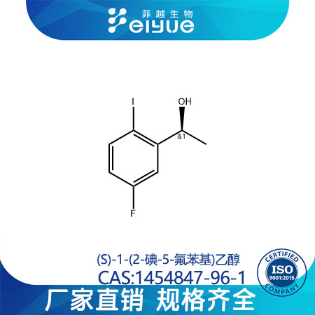 (S)-1-(2-碘-5-氟苯基)乙醇,(S)-1-(5-fluoro-2-iodophenyl)ethan-1-ol