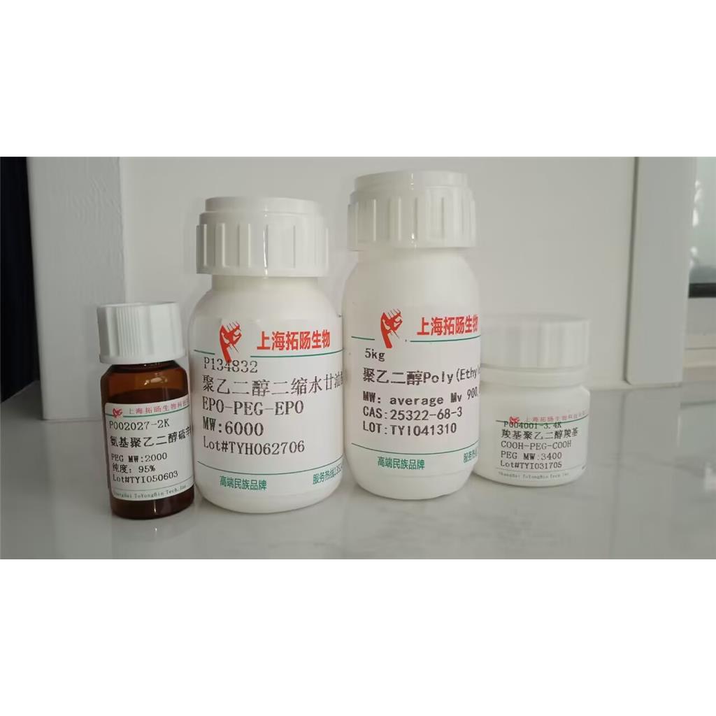 二硬脂?；字Ｒ掖及肪垡叶寄[瘤靶向蛋白DSPE-PEG-Anti-CD20 mAb,DSPE-PEG-Anti-CD20 mAb