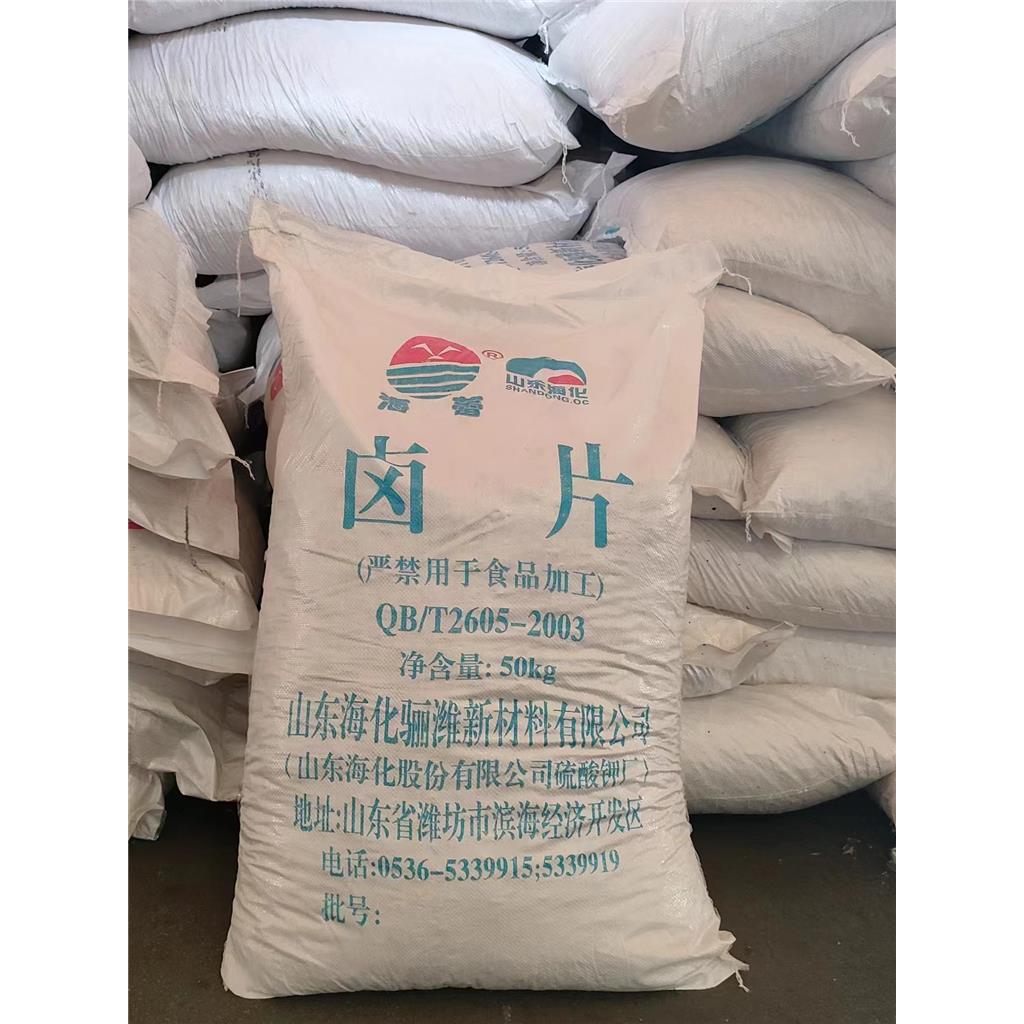 六水氯化鎂,Magnesium Chloride Hexahydrate