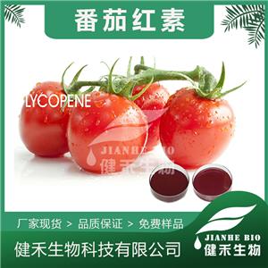 健禾生物-番茄红素-番茄红素油现货-生产厂家