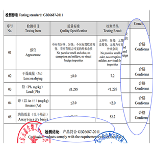 纳他霉素,Natamycin