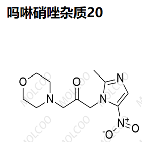 吗啉硝唑杂质20   C11H16N4O4 