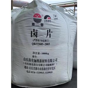 六水氯化鎂,Magnesium Chloride Hexahydrate