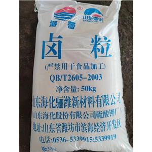 六水氯化鎂,Magnesium Chloride Hexahydrate