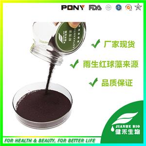 虾青素,Astaxanthin