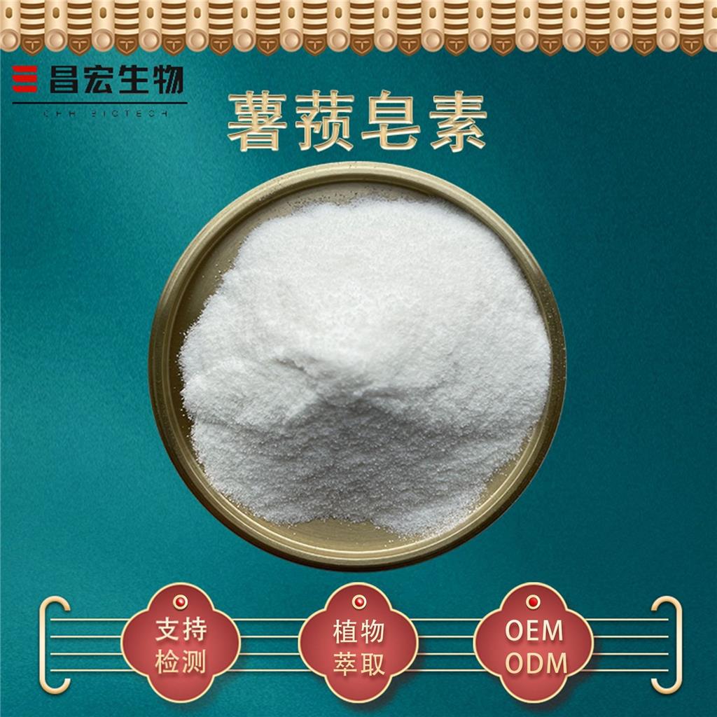 薯蓣皂素,Diosgenin