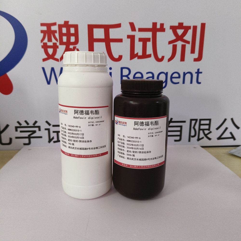 阿德福韋酯,Adefovir dipivoxil