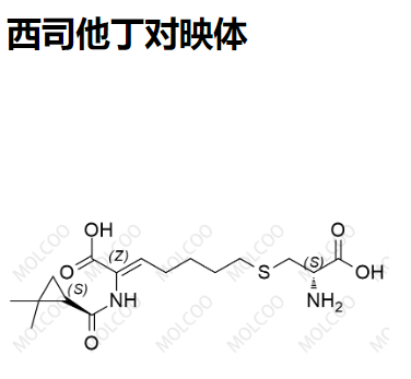 西司他丁對映體,Cilastatin enantiomer