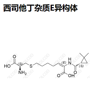 西司他丁杂质E异构体,Cilastatin Impurity E Isomer