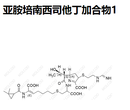 亚胺培南西司他丁加合物1,Imipene Cilastatin Adduct 1