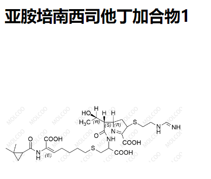 亞胺培南西司他丁加合物1,Imipene Cilastatin Adduct 1