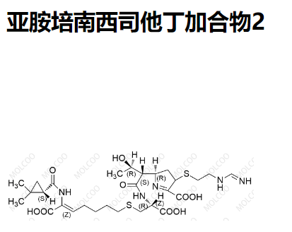 亞胺培南西司他丁加合物2,Imipene Cilastatin Adduct 2