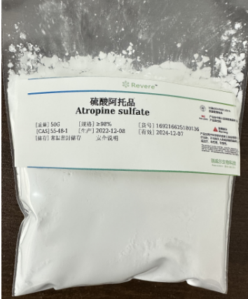 硫酸阿托品,atropine sulphate