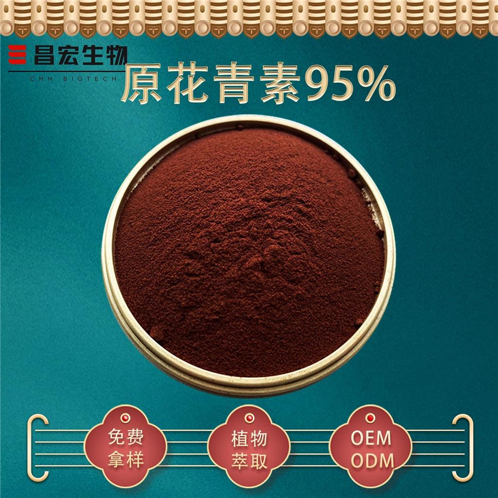 葡萄籽原花青素,grape seed proanthocyanidin extract