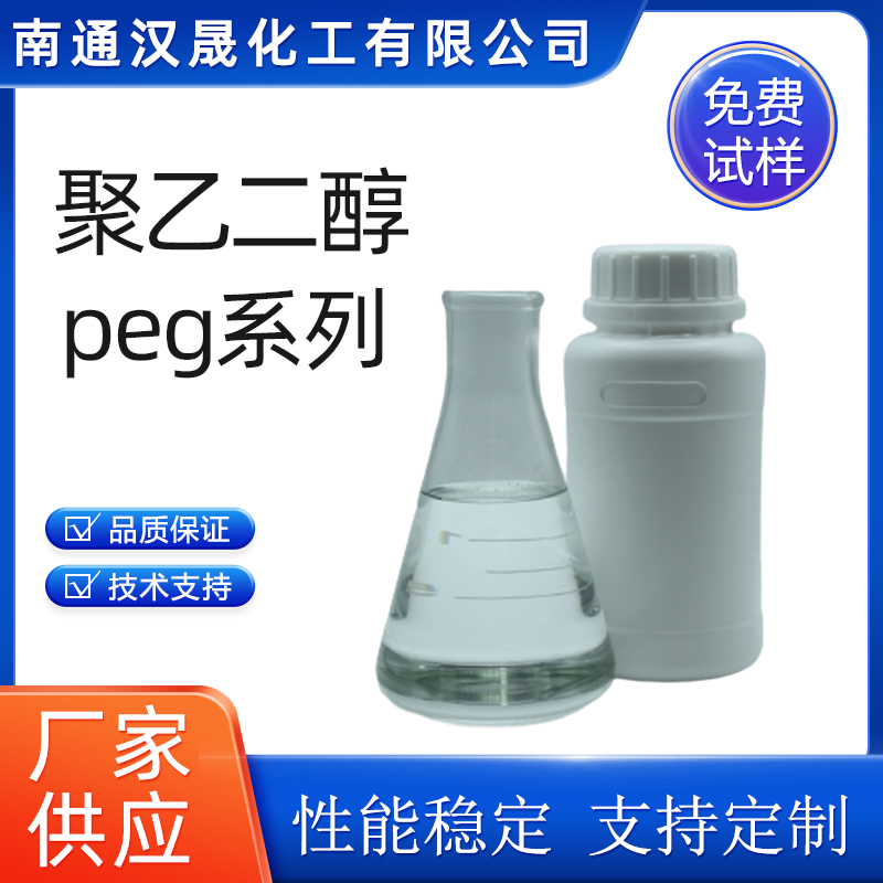 聚乙二醇,Polyethylene glycol