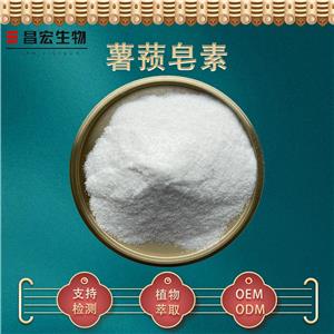 薯蓣皂素98% 山药提取物 另有薯蓣皂苷元 薯蓣皂甙 昌宏供应