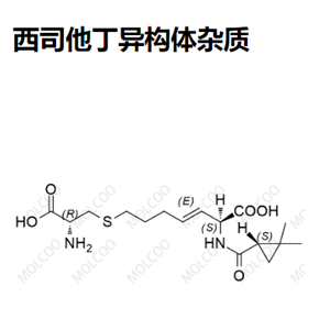 西司他丁异构体杂质,Cilastatin Isomer Impurity