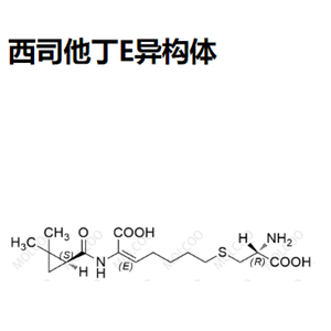 西司他丁E異構(gòu)體   	C16H26N2O5S 