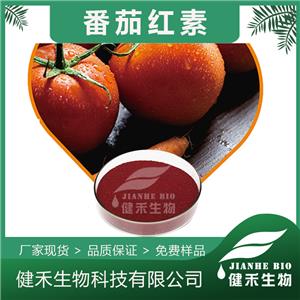 健禾生物-天然番茄红素-番茄红素油
