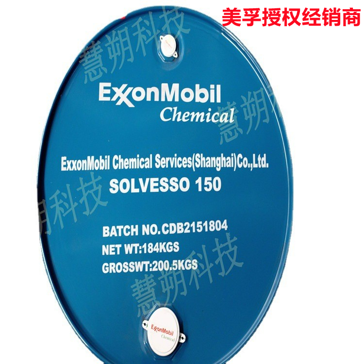 芳烃溶剂油,Solvesso 150ND