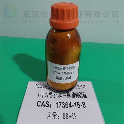 1-十六酰-SN-丙三醇-磷酸膽堿,1-Palmitoyl-2-hydroxy-sn-glycero-3-phosphocholine (P-lysoPC, LPC)