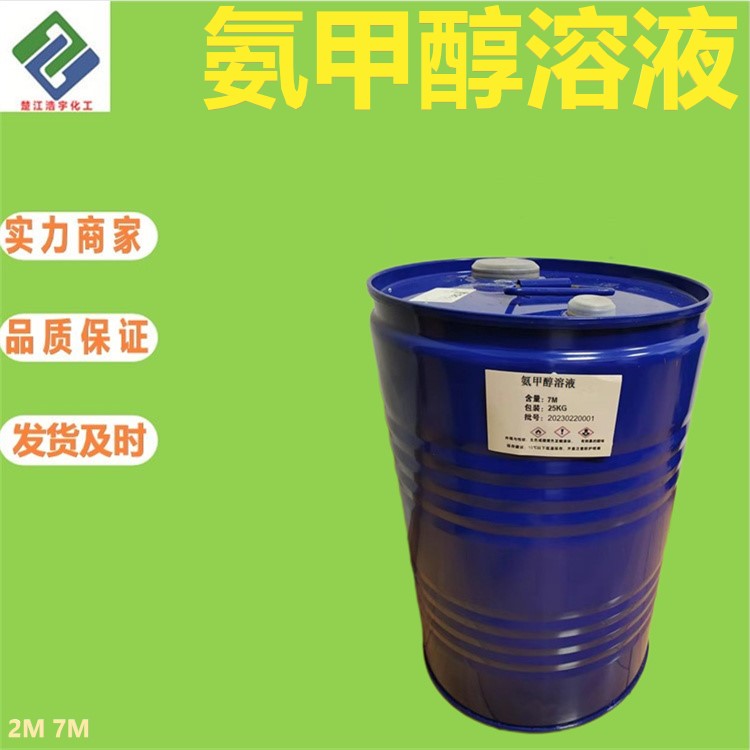 氨甲醇溶液,Ammonia methanol solution