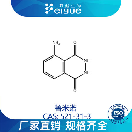 魯米諾,Luminol