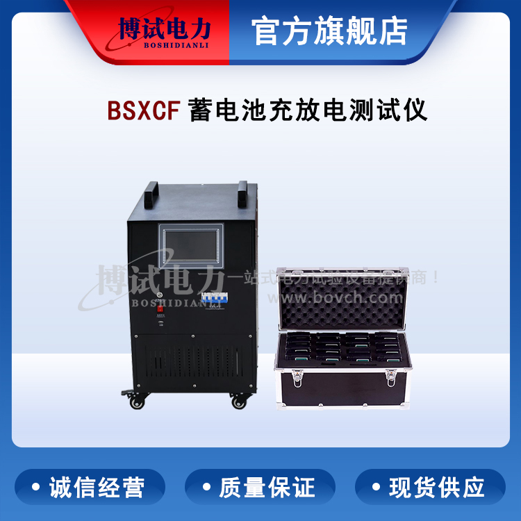 蓄电池充放电测试仪,Battery charging and discharging tester