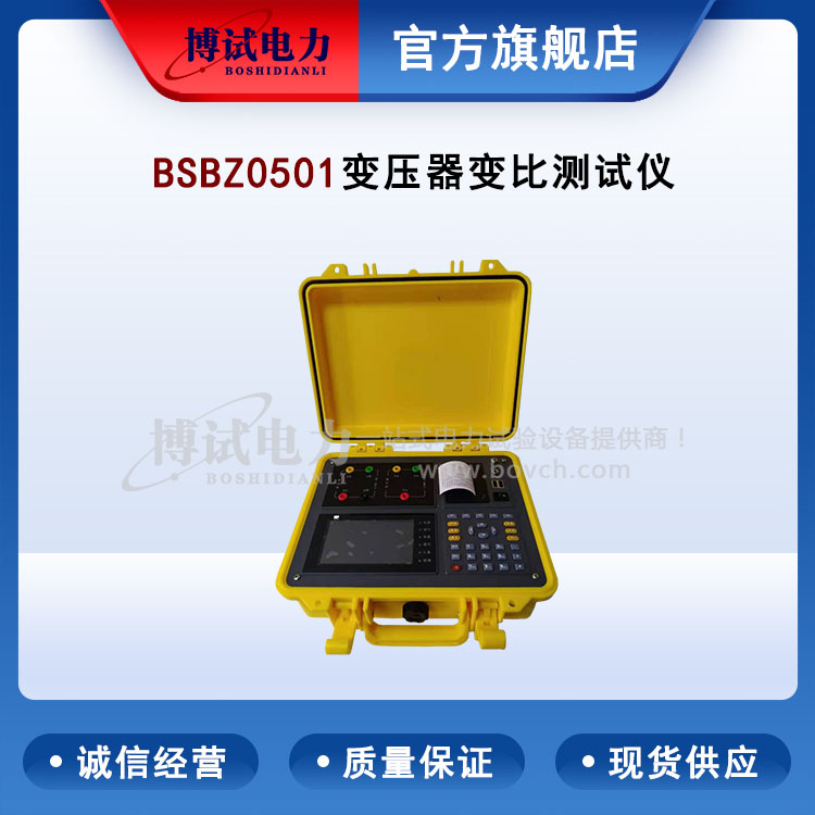 變壓器變比測試儀,Transformer ratio tester