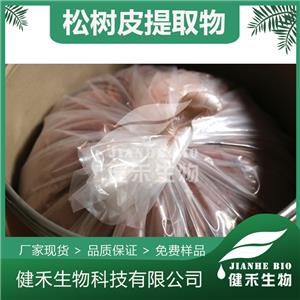 松樹皮提取物,Pine Bark Extract