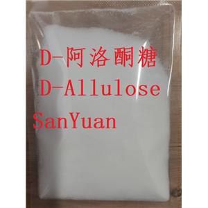 稀有糖D-阿洛酮糖Allulose