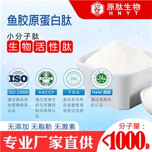 膠原蛋白,collagen peptide