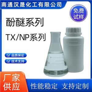 乳化劑TX,Emulsifier OP