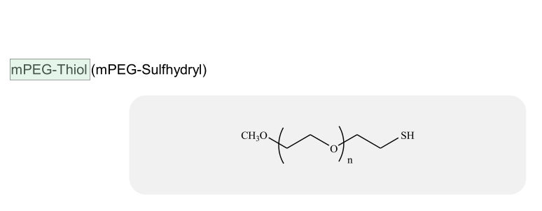 甲氧基聚乙二醇-硫醇/甲氧基聚乙二醇-巰基,mPEG-Thiol/mPEG-Sulfhydryl