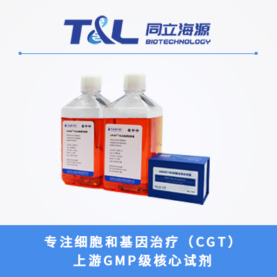 NK细胞体外扩增试剂盒,NK cell culture kit