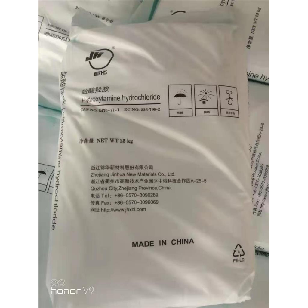 鹽酸羥胺,Hydroxylamine hydrochloride