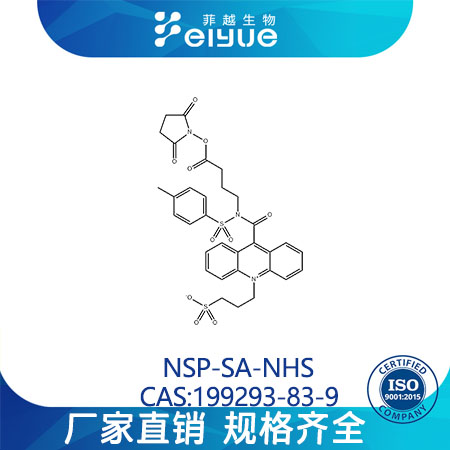 吖啶酯NSP-SA-NHS,NSP-SA-NHS