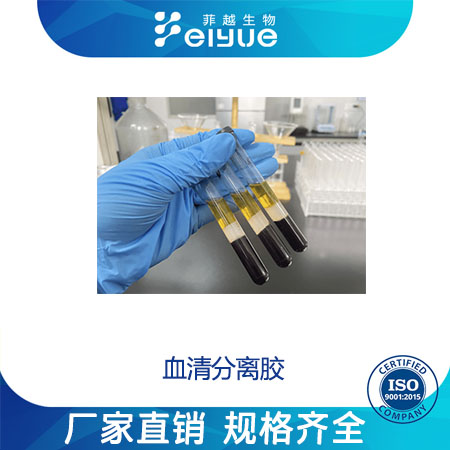 血清分离胶,Serum Separating Gel