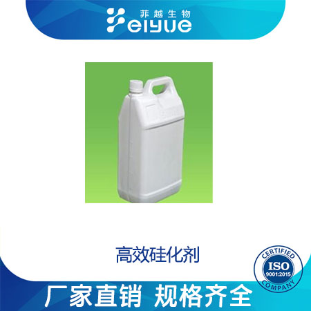 高效硅化剂,High efficiency siliconizing agent