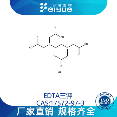 EDTA-三钾,Tripotassiumhydrogenethylenediaminetetraacetate