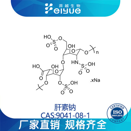肝素钠,Heparinsodium