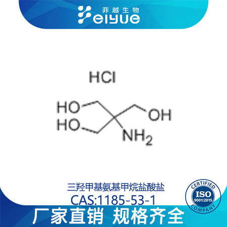 三羟甲基氨基甲烷盐酸盐,TRIShydrochloride