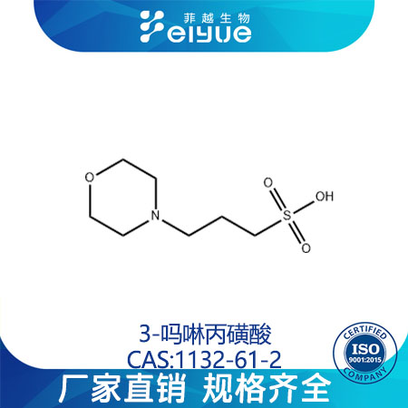 3-嗎啉丙磺酸,3-Morpholinopropanesulfonicacid