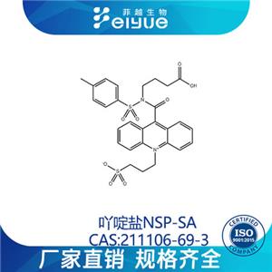 吖啶盐NSP-SA原料99高纯粉--菲越生物