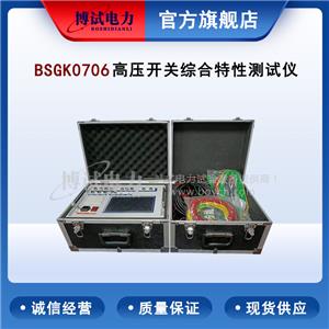 高壓開關(guān)綜合特性測試儀,High voltage switch comprehensive characteristic tester